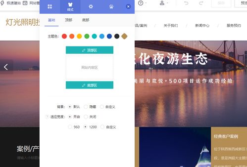 網(wǎng)站建設(shè) 如何實(shí)現(xiàn)一鍵完成的設(shè)計、開發(fā)與搭建